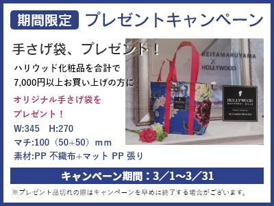 ���Ԍ���v���[���g�L�����y�[��